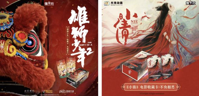 藏卡牌销售破亿！杰森娱乐集团出品开元ky棋牌首发：《哪吒2》收(图2)